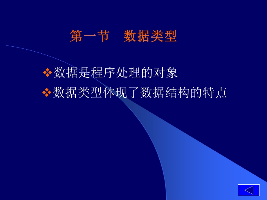 第04章VB简单程序设计.ppt_第2页