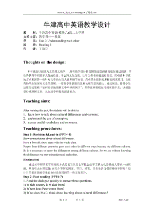 Book6U3教案课时2Reading1.doc