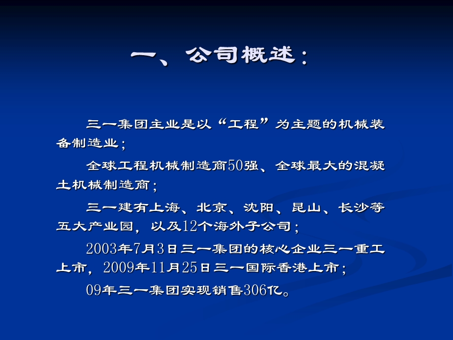 《重工财务报表分析》PPT课件.ppt_第2页