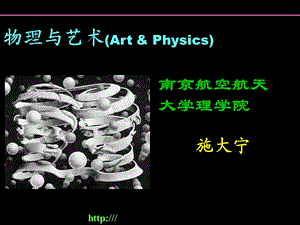 《解剖时间谜》PPT课件.ppt