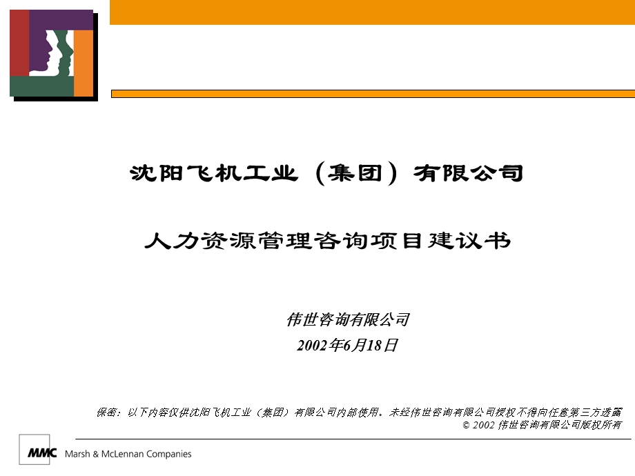 Proposalshenfei.ppt_第1页