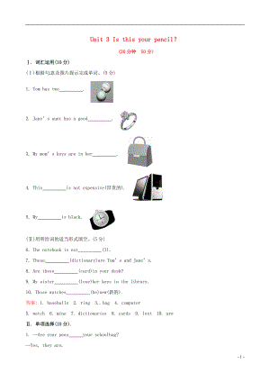 Unit3Isthisyourpencil？SectionB课时提升作业.doc