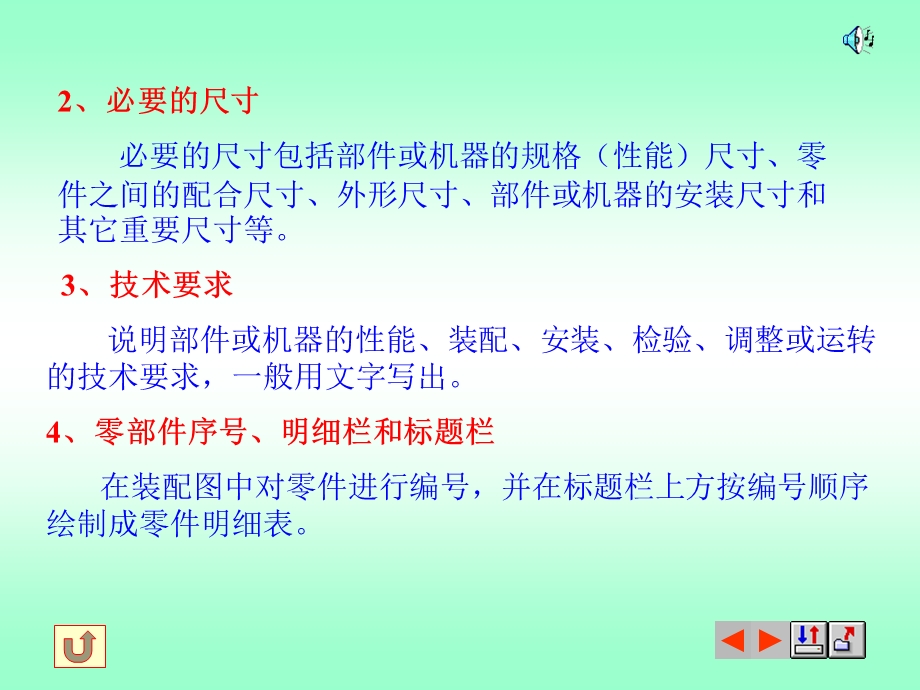 《由装配图拆画零》PPT课件.ppt_第3页