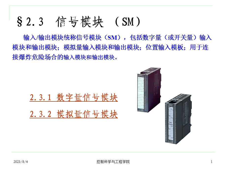 西门子通信模块使用教程.ppt_第1页