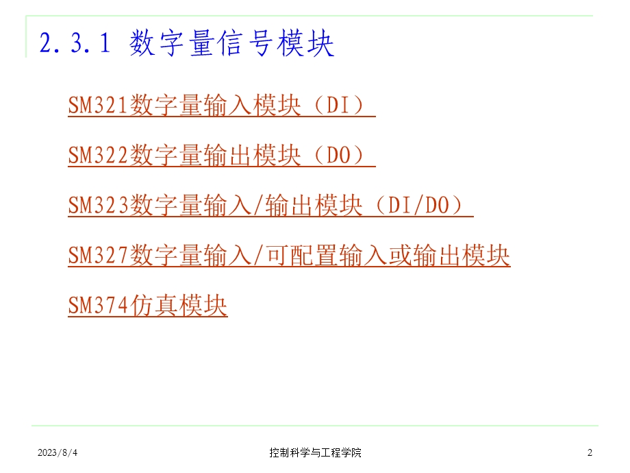 西门子通信模块使用教程.ppt_第2页