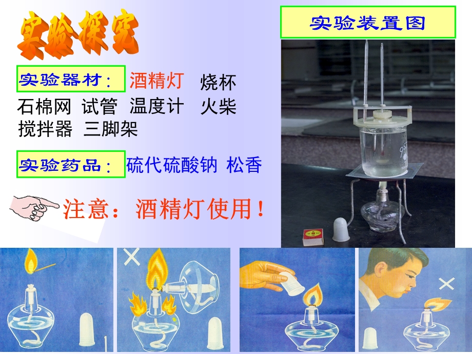 一熔化与凝固.ppt_第3页