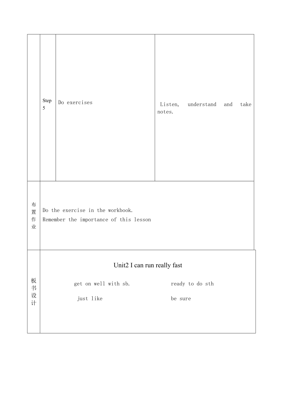 Module2Unit2.doc_第3页