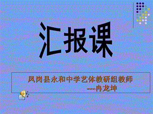 《苹果绘画步骤》PPT课件.ppt