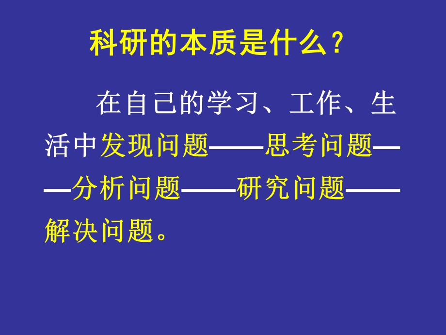 《本色作文讲座》PPT课件.ppt_第2页