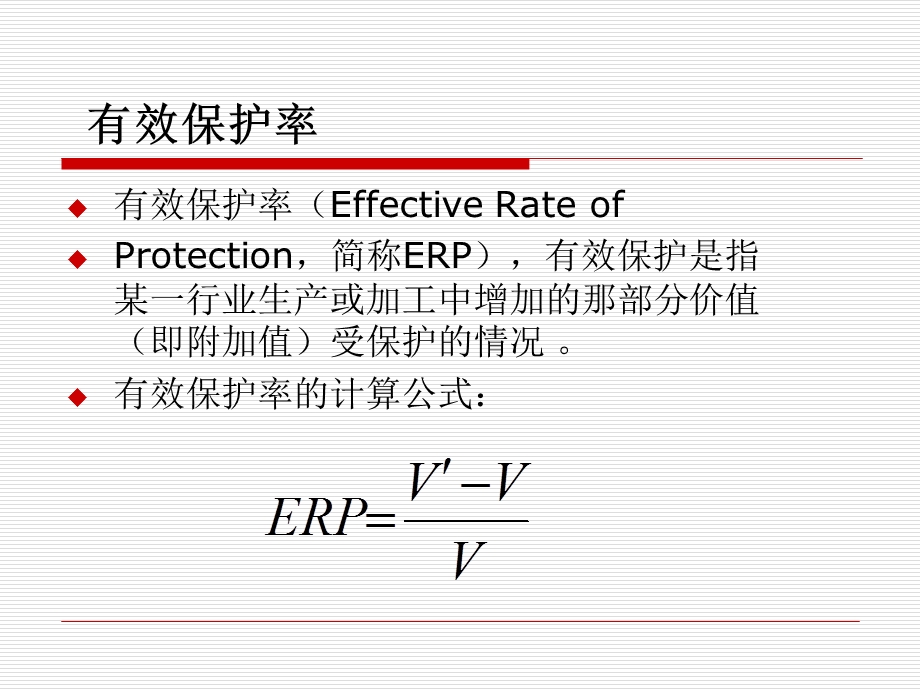 《非关税壁垒上》PPT课件.ppt_第3页