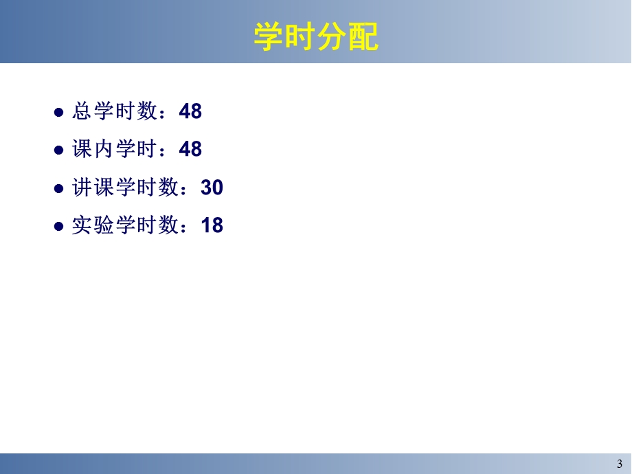 一引言ppt课件.ppt_第3页