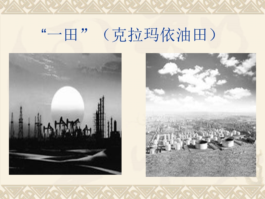 《计划成果展》PPT课件.ppt_第3页