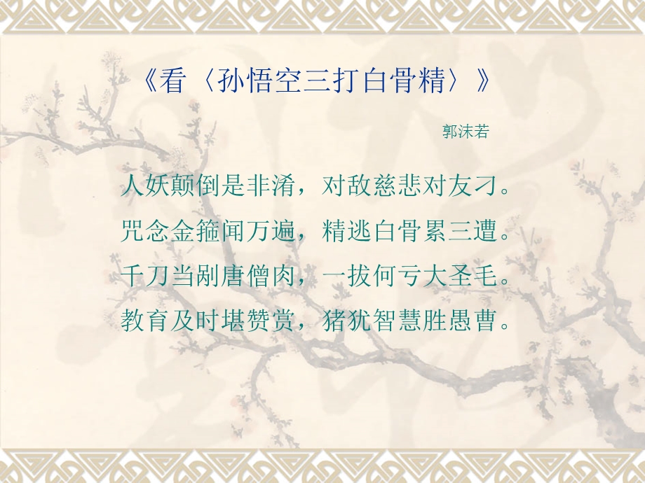 《红色诗歌朗诵》PPT课件.ppt_第3页