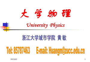 《量子光学基础》PPT课件.ppt