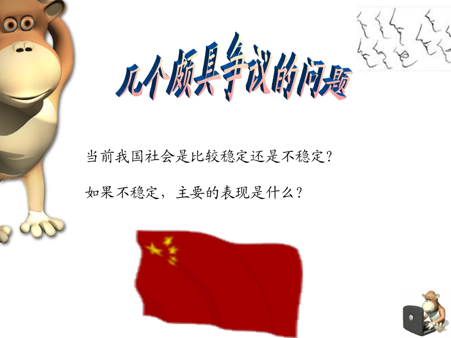 《财政职能》PPT课件.ppt_第1页