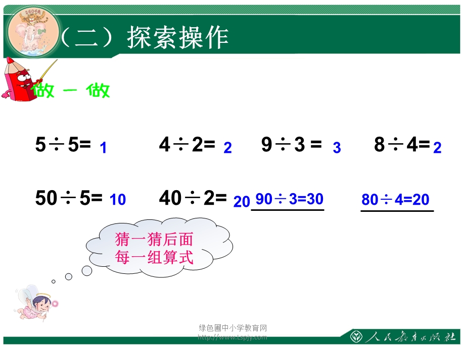 一复习引入.ppt_第3页