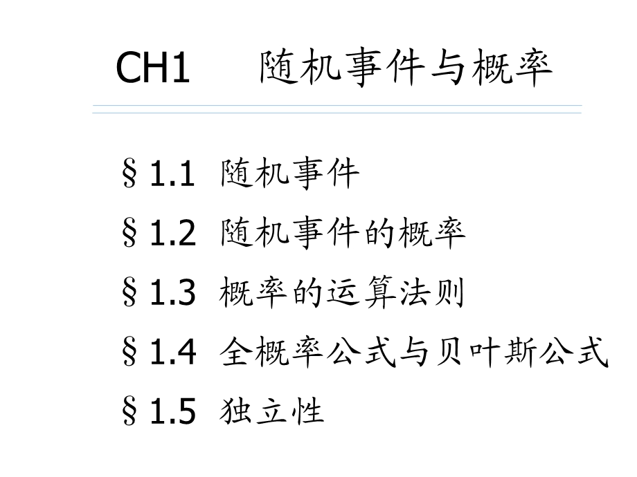 《概率统计重点》PPT课件.ppt_第2页