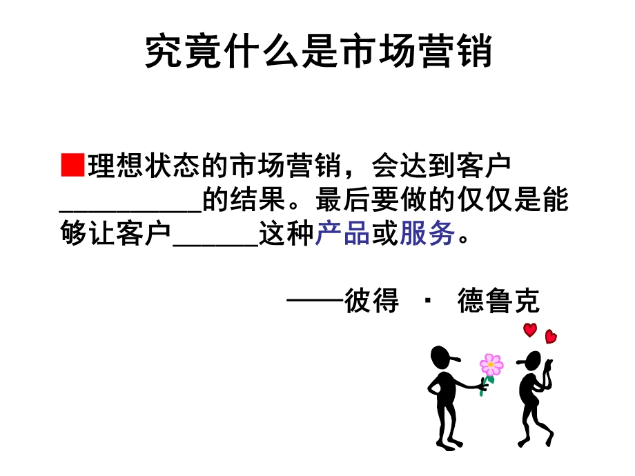 《销售绩效提升》PPT课件.ppt_第2页