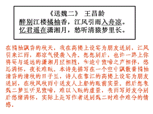 《诗歌翻译改写》PPT课件.ppt