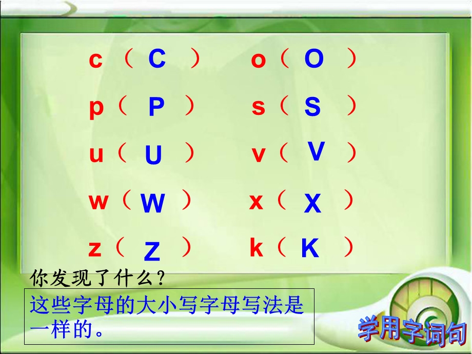 学用字词句.ppt_第3页