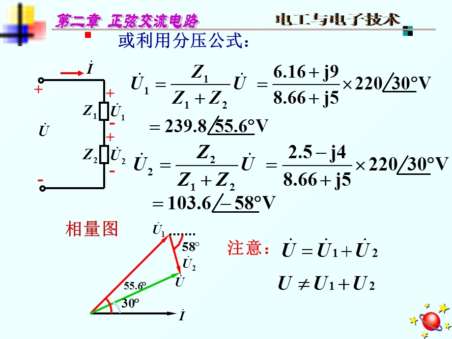 《阻抗的串联与并联》PPT课件.ppt_第3页