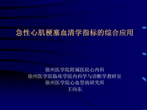 《血清标记物》PPT课件.ppt