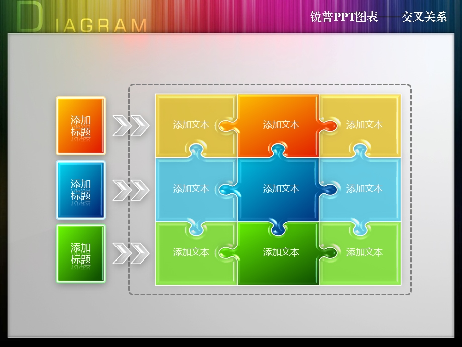 锐普专业3D图标可修改.ppt_第1页