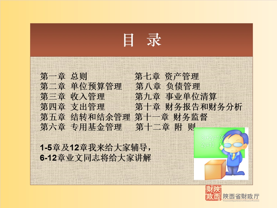 《规则讲解》PPT课件.ppt_第2页