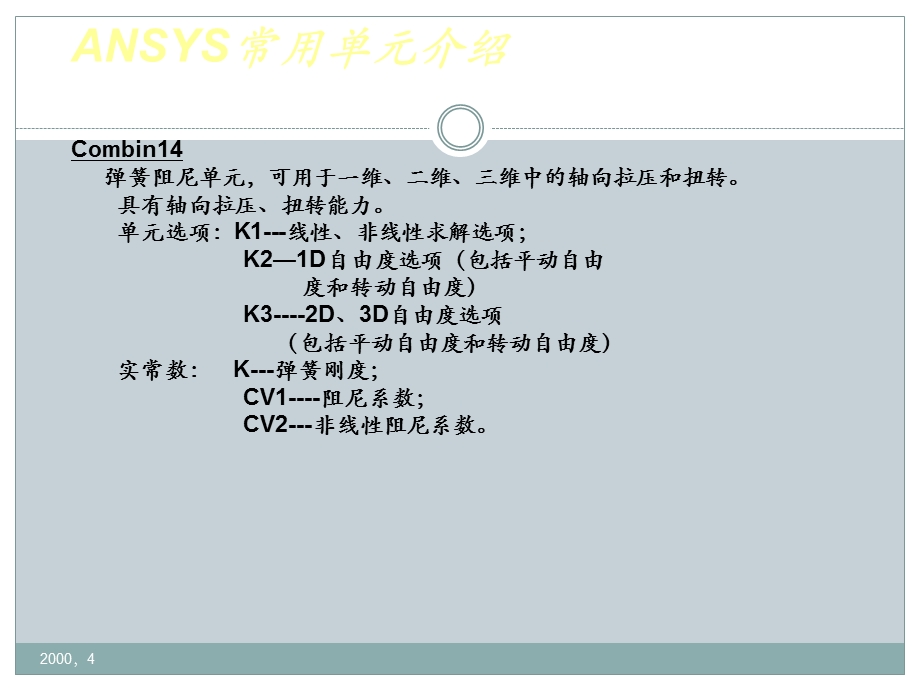 《选择单元策略》PPT课件.ppt_第3页