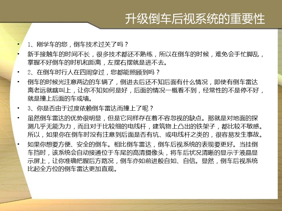 新款华晨宝马i凯立德导航安装效果.ppt_第3页