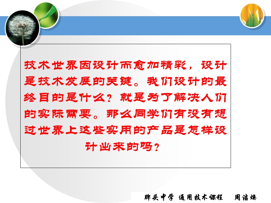 《设计一般过程》PPT课件.ppt_第2页