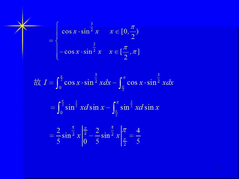 由牛顿莱布尼兹公式知计算定积分.ppt_第3页