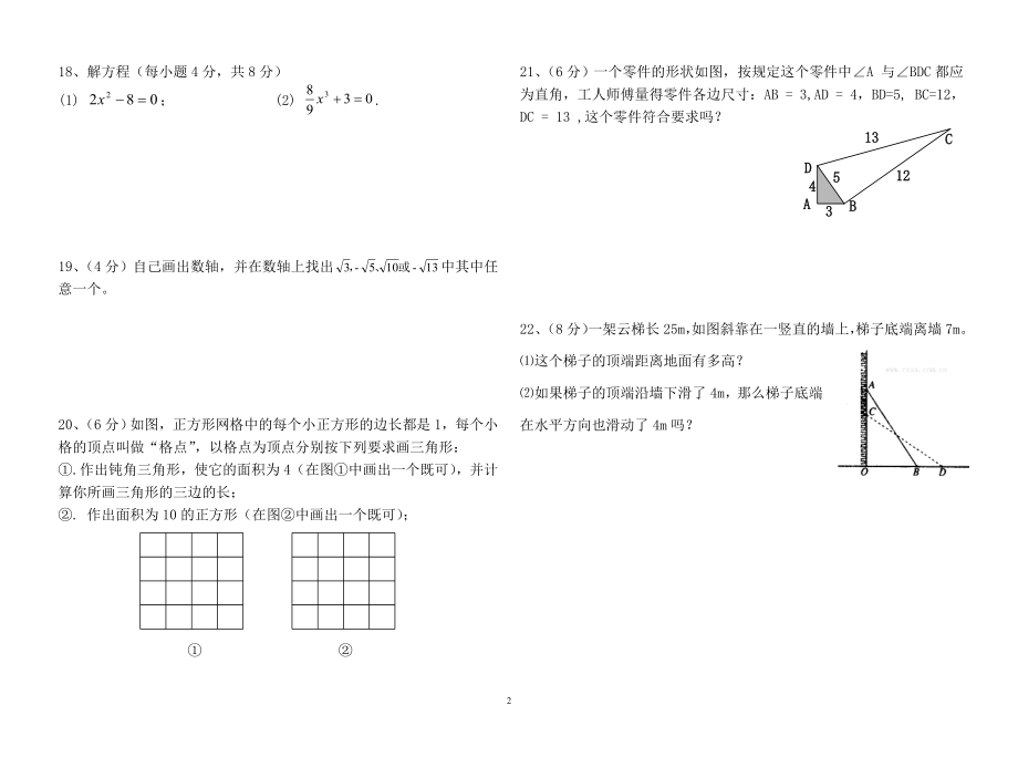 背土豆教学案例分析.doc_第2页