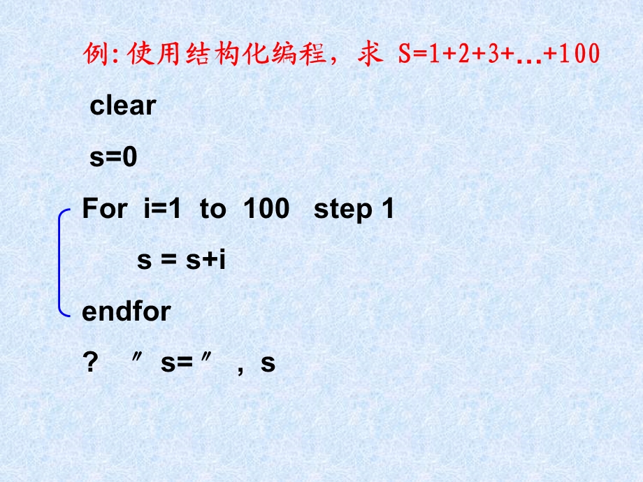 《编写程序实例》PPT课件.ppt_第2页