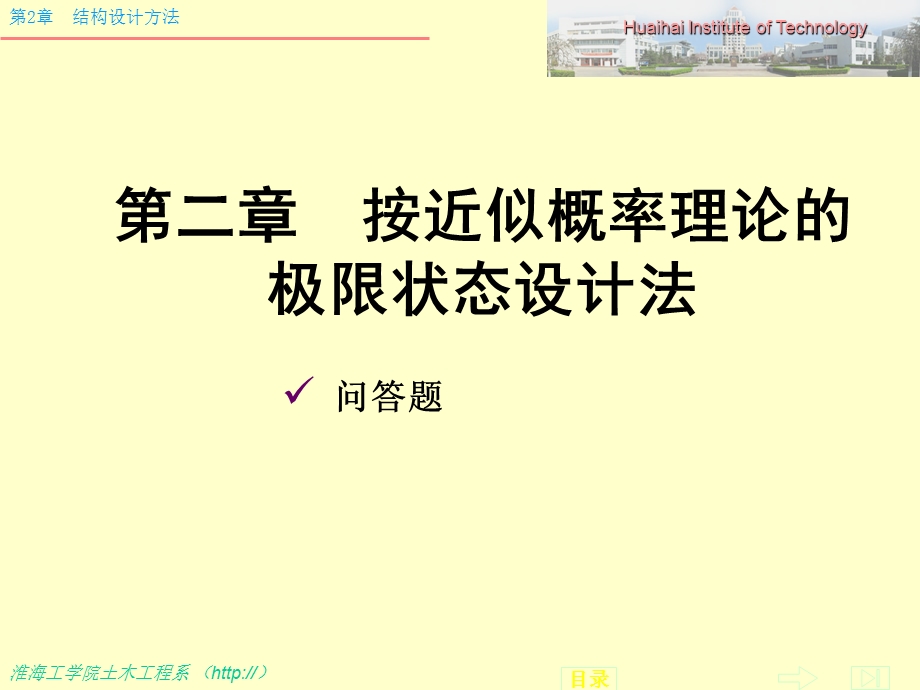 《设计方法习题》PPT课件.ppt_第1页