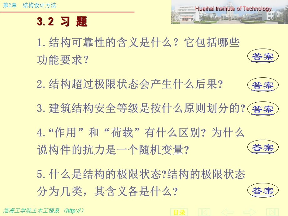 《设计方法习题》PPT课件.ppt_第2页