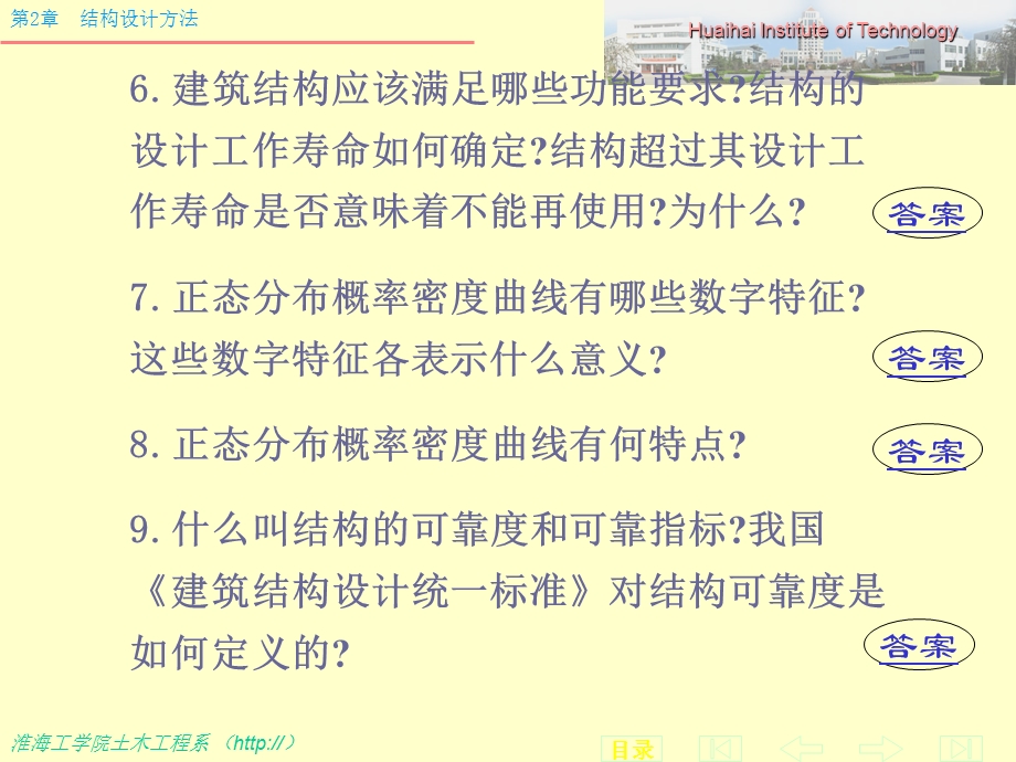 《设计方法习题》PPT课件.ppt_第3页