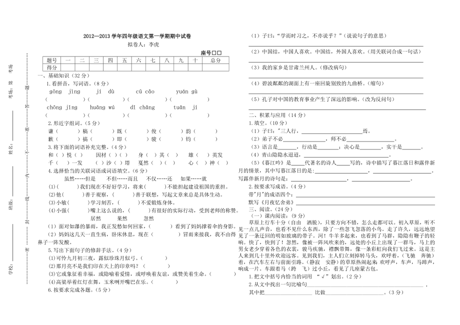 笋芽儿教案.doc_第1页