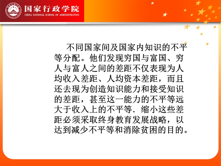 立足创业型职业教育全面支撑产业和社会升级.ppt_第3页