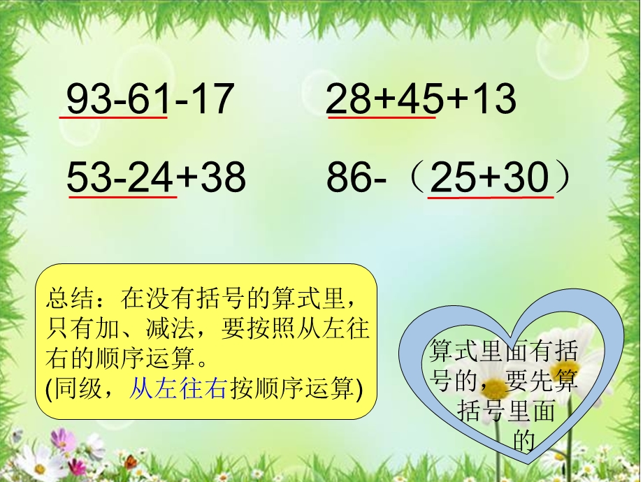 混合运算单元整理.ppt_第2页