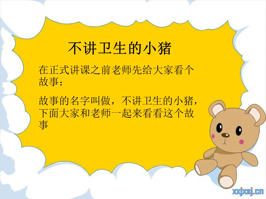 《不卫生要生病》PPT课件.ppt_第2页