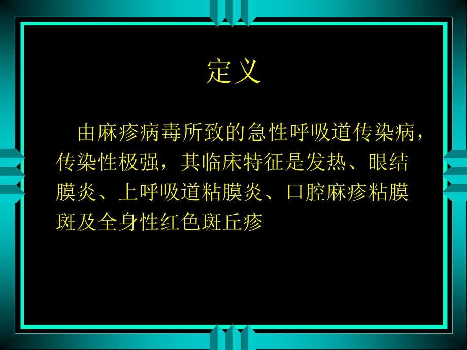 自发性腹膜炎的国际研究.ppt_第2页