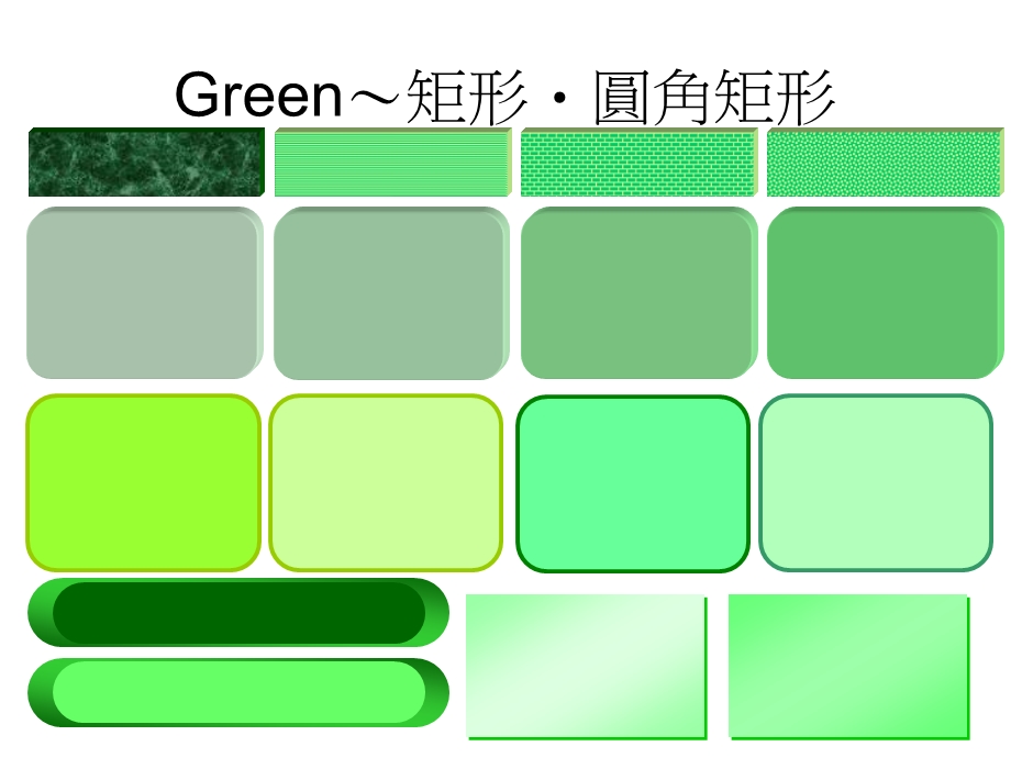 [其它技巧]PPT模版图形总和.ppt_第3页