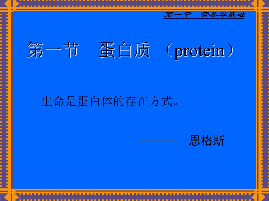 《金鱼的饲料》PPT课件.ppt_第3页