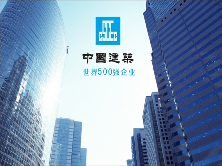 《跳仓法施工解析》PPT课件.ppt_第1页