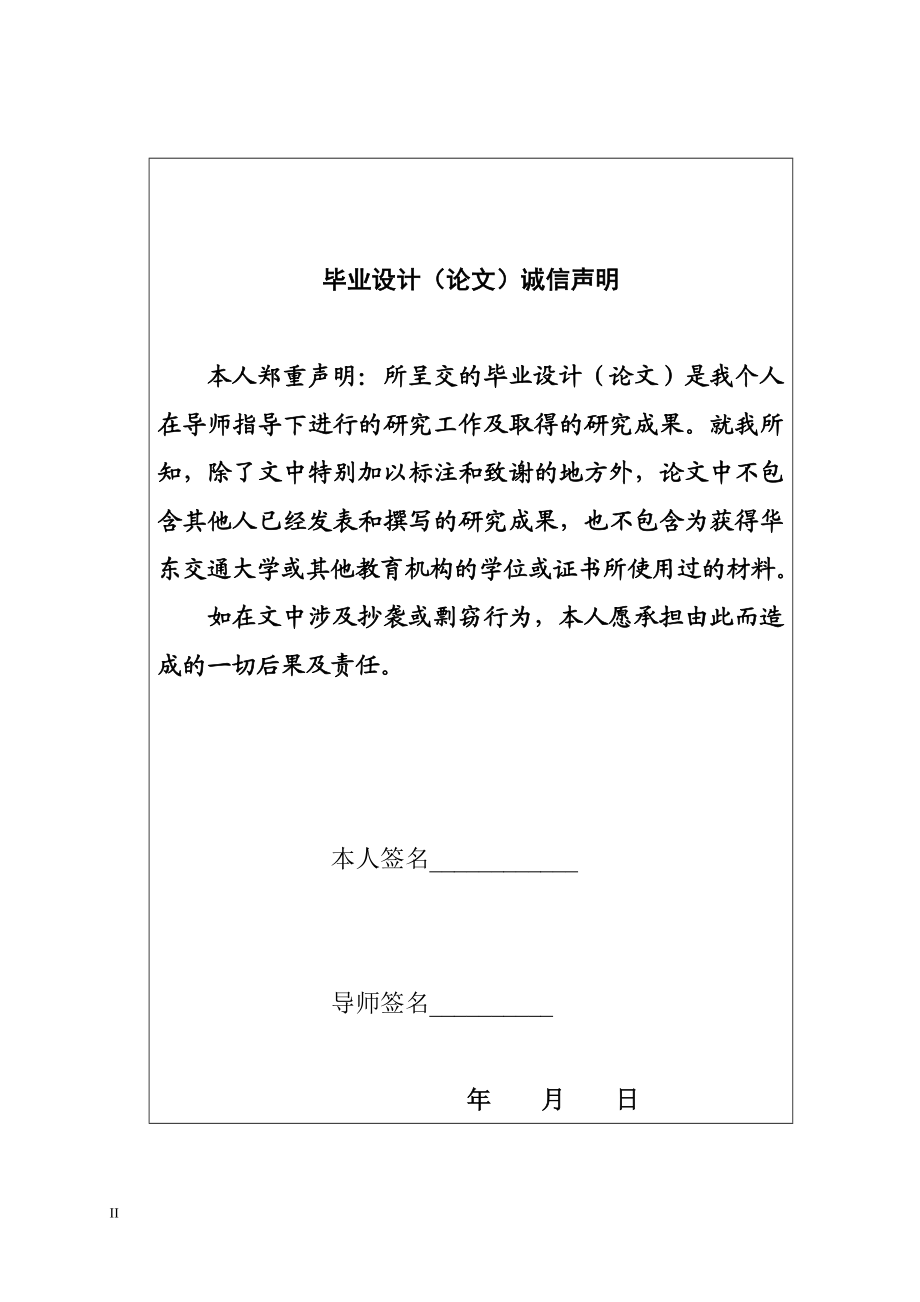 毕业设计论文基于.NET的内容管理系(CMS)设计与实现.doc_第2页