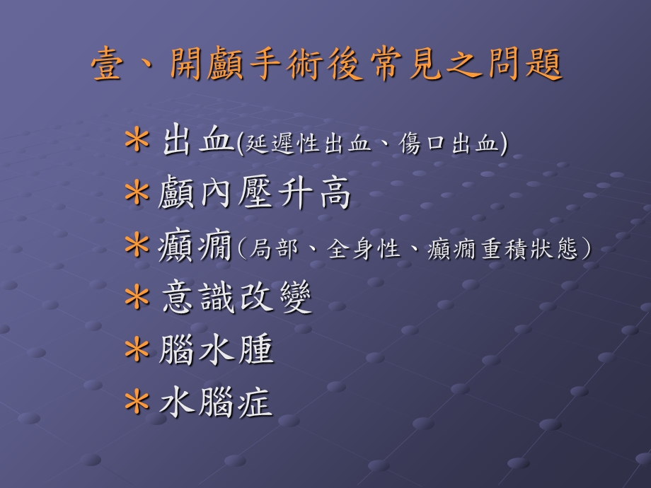 《加护护理训练课程》PPT课件.ppt_第3页