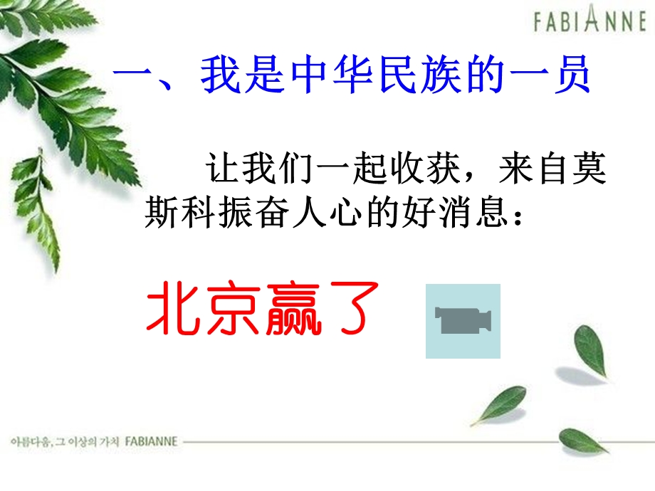 学校个旧八中科目思想品德教师佘娜.ppt_第3页