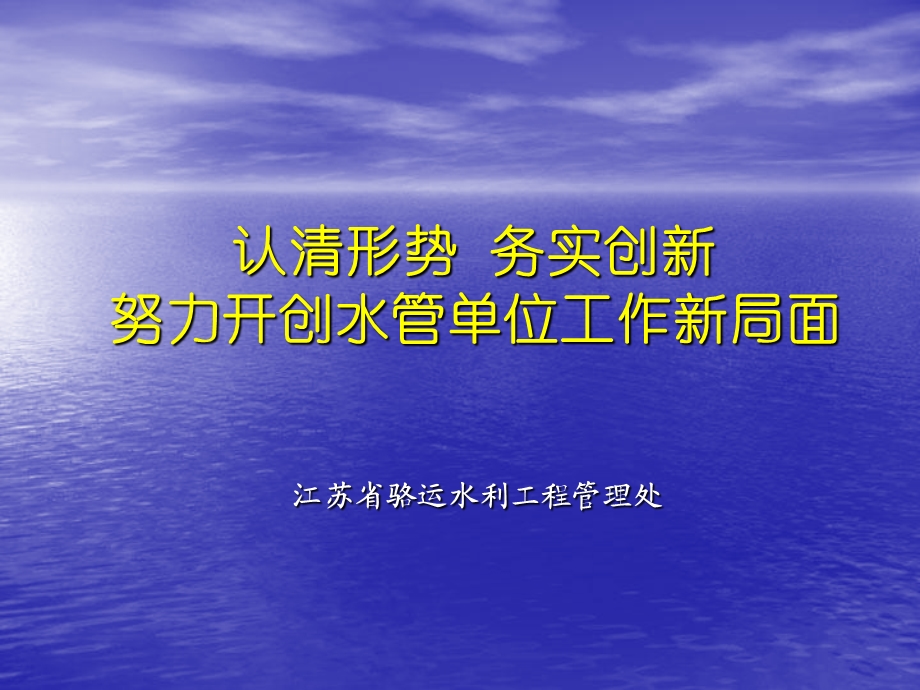 《认清形势》PPT课件.ppt_第1页