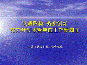 《认清形势》PPT课件.ppt